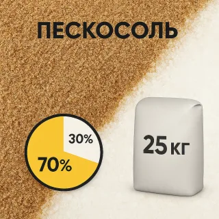 Пескосоль 70/30 мешок 25 кг